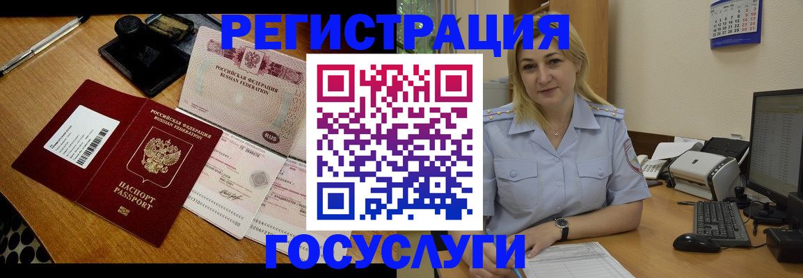 миграционный учет в Вышнем Волочке