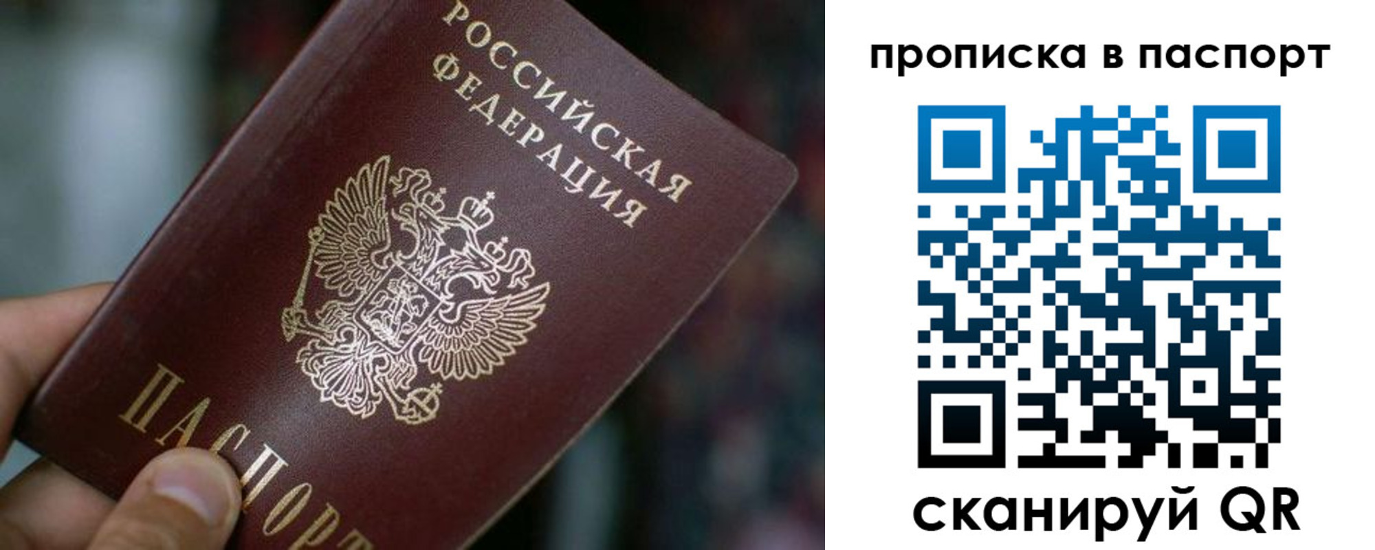 временная регистрация в Вышнем Волочке