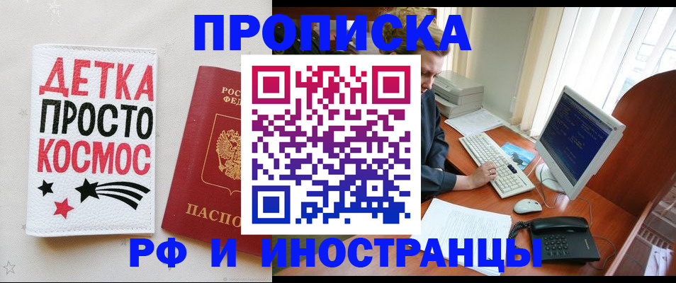 регистрация в Вышнем Волочке