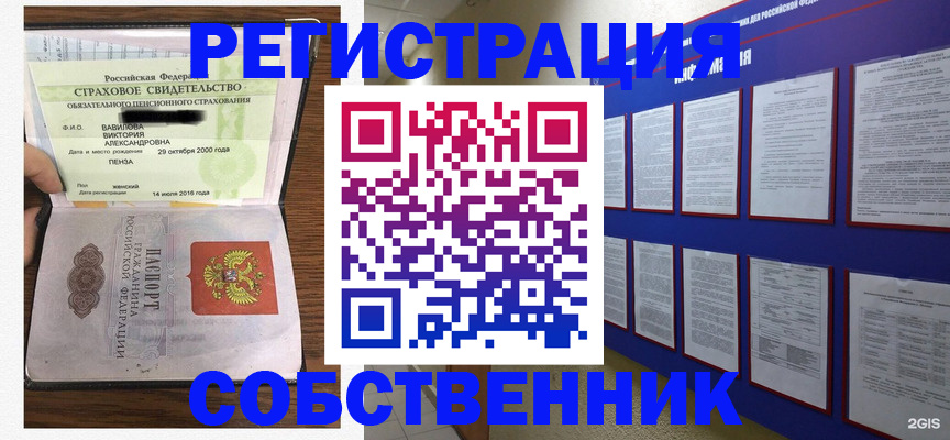 временная регистрация поиск в Вышнем Волочке