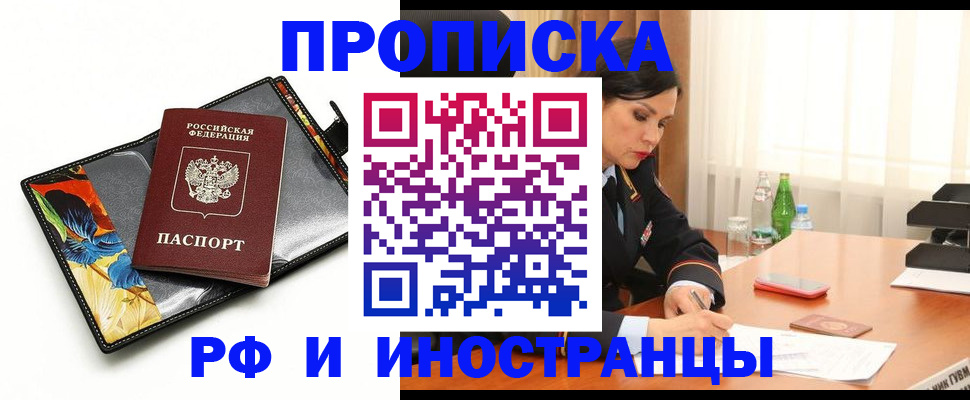 прописка паспорт в Вышнем Волочке