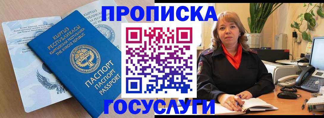 прописка ребенка в Вышнем Волочке