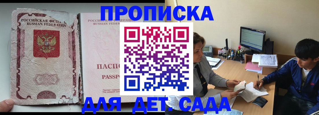 прописка для кредита в Вышнем Волочке